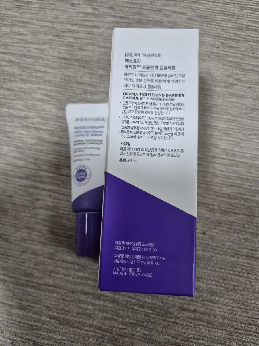 에스트라 모공탄력 캡슐세럼 30ml